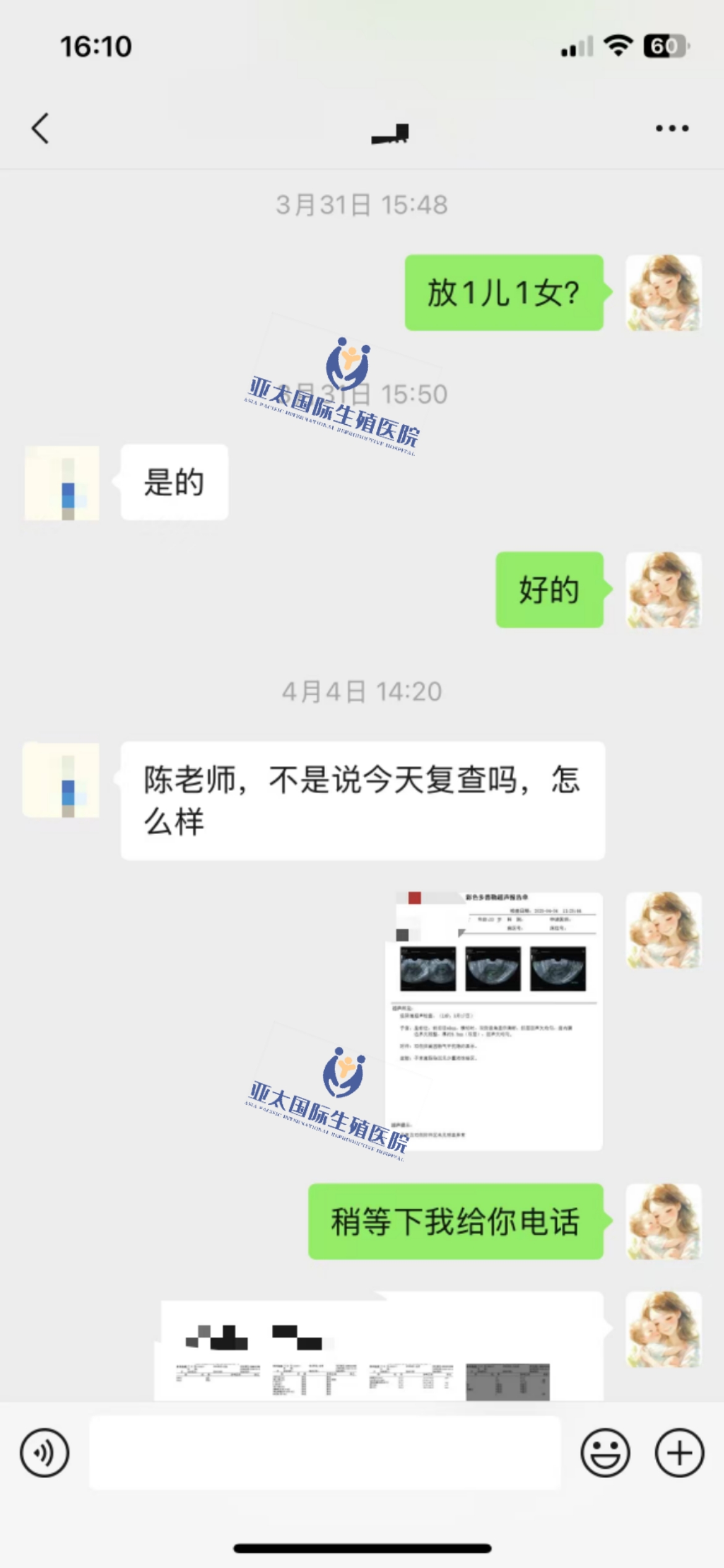 (合肥失独代怀生子)3次葡萄胎的妊